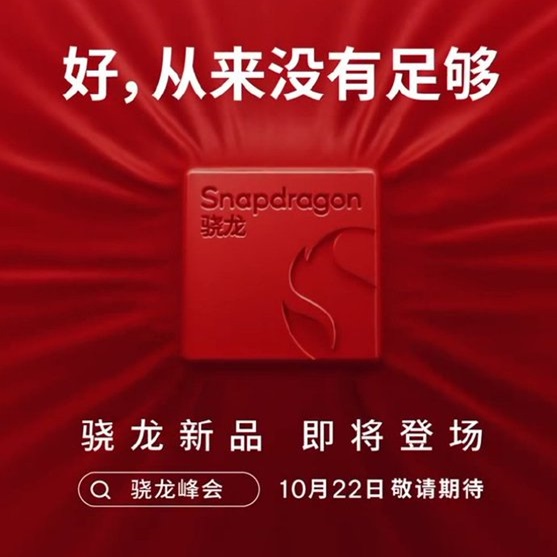 snapdragon 8 elite