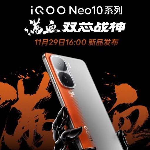 iqoo neo 10