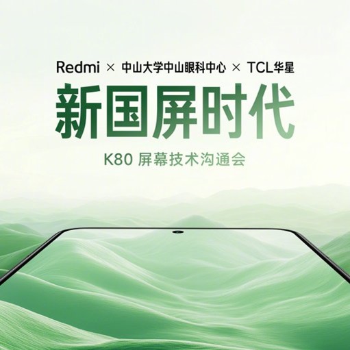 redmi k80